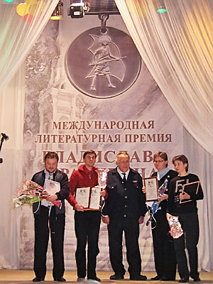 Федоров-вручение премии